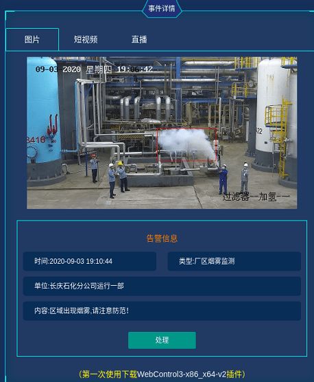 國內(nèi)行業(yè)首個5G全智能煉廠 人工智能基礎(chǔ)軟件驅(qū)動的革命性跨越